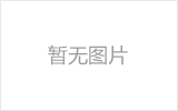 延边螺栓球节点钢网架安装施工关键技术